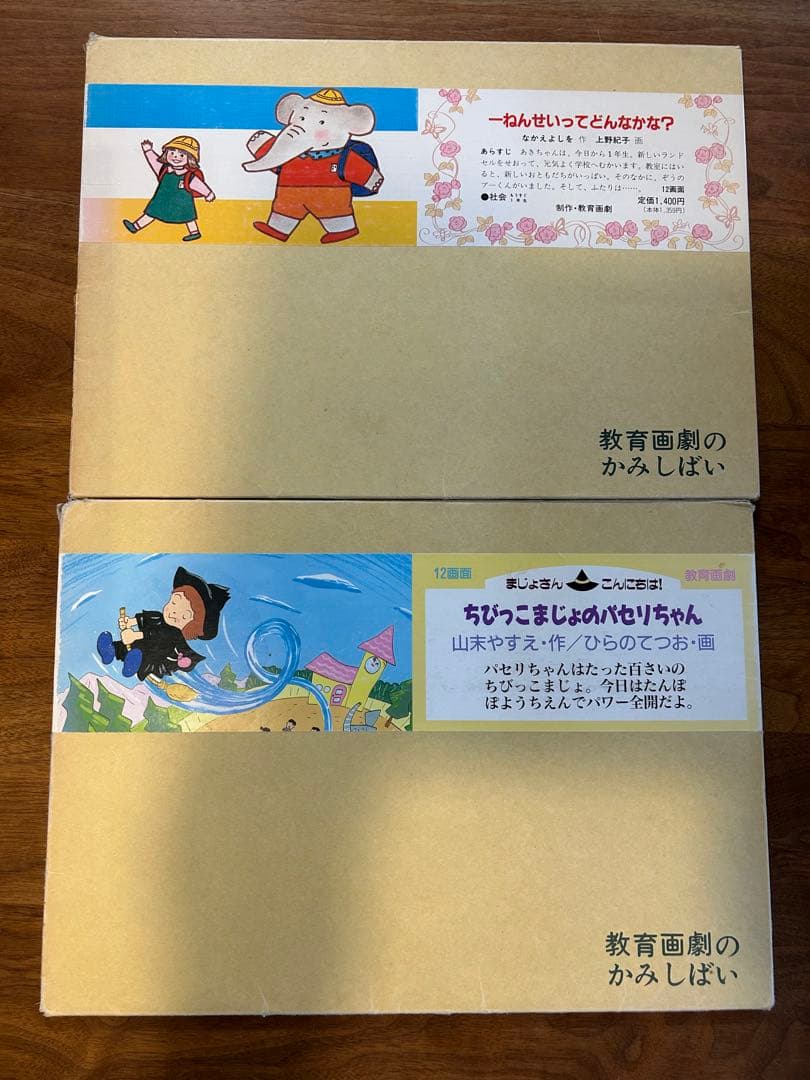紙芝居　30冊まとめ売り　教育画劇　多読