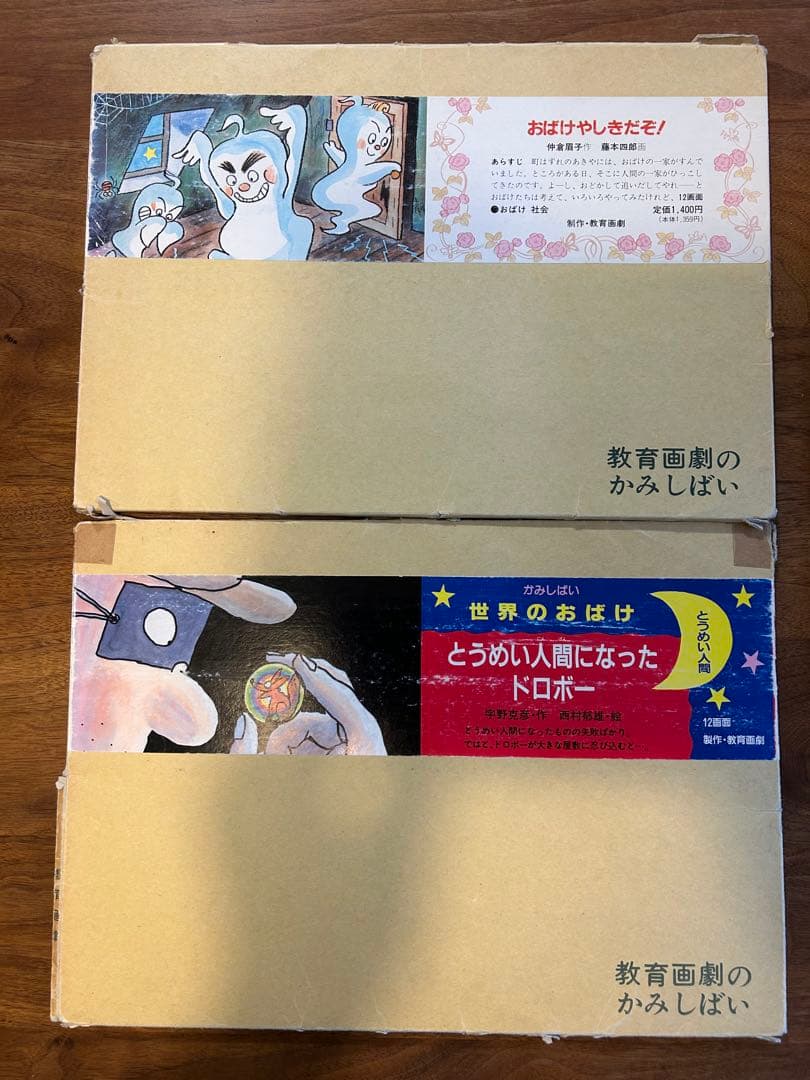 紙芝居　30冊まとめ売り　教育画劇　多読