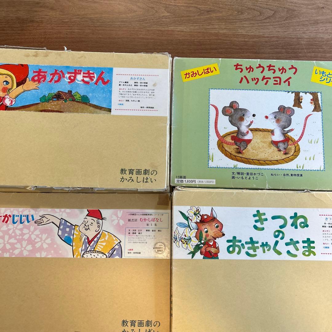 紙芝居　30冊まとめ売り　教育画劇　多読