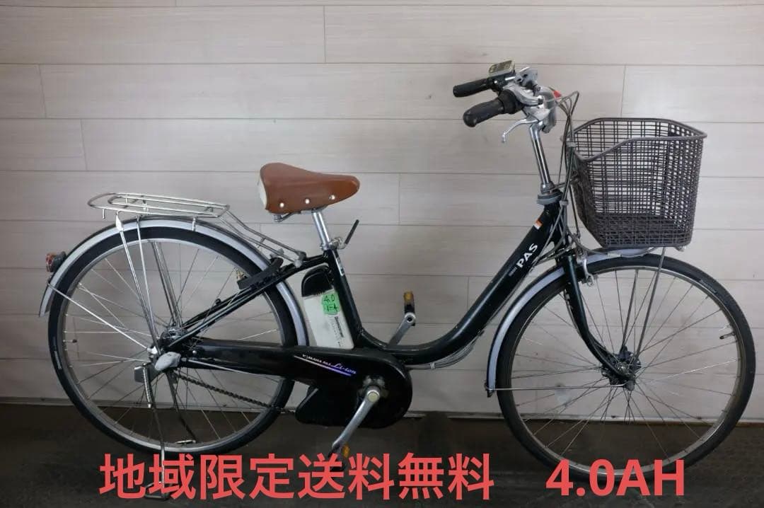 ヤマハ　PAS　26インチ3段　4.0Ah（4点灯）充電器あり