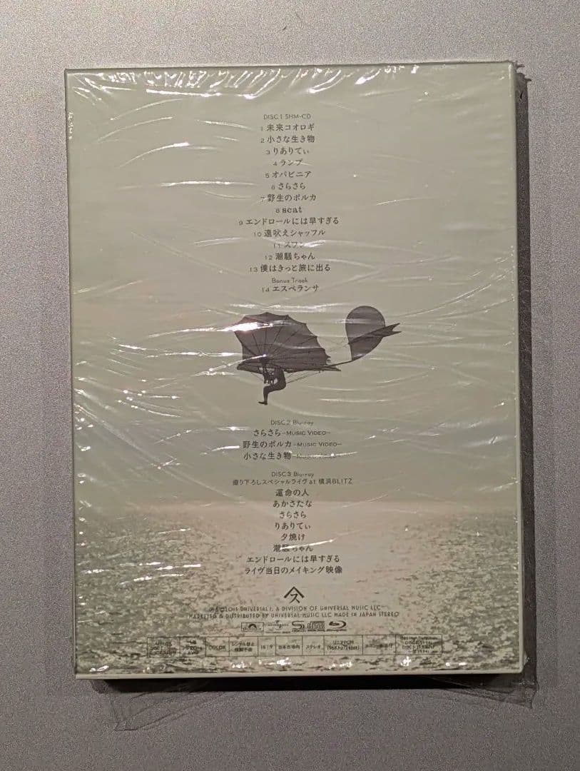 Blu-ray小さな生き物 【DXエディション (数量限定生産盤)】 スピッツ