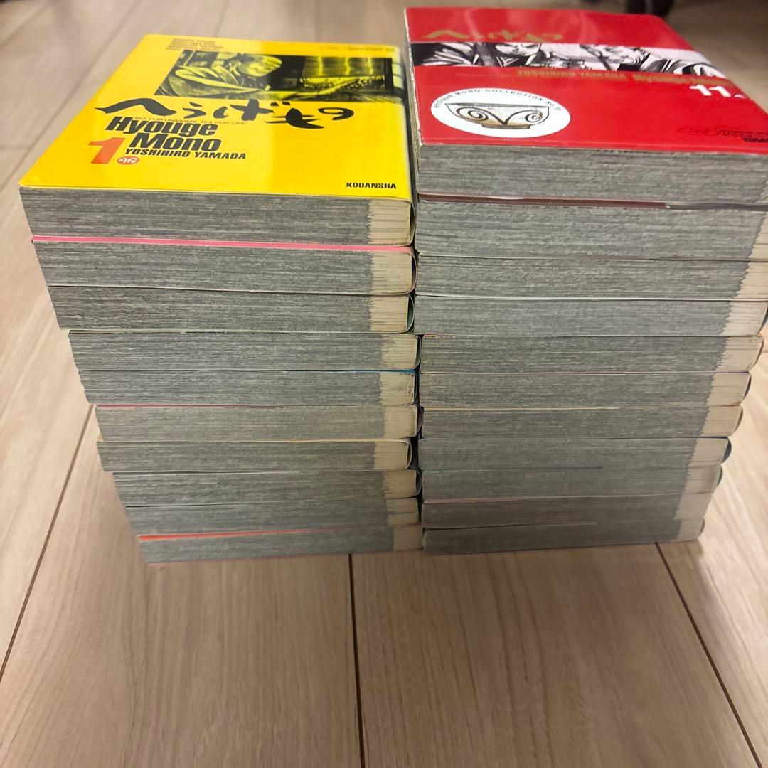 「へうげもの」 1巻~21巻