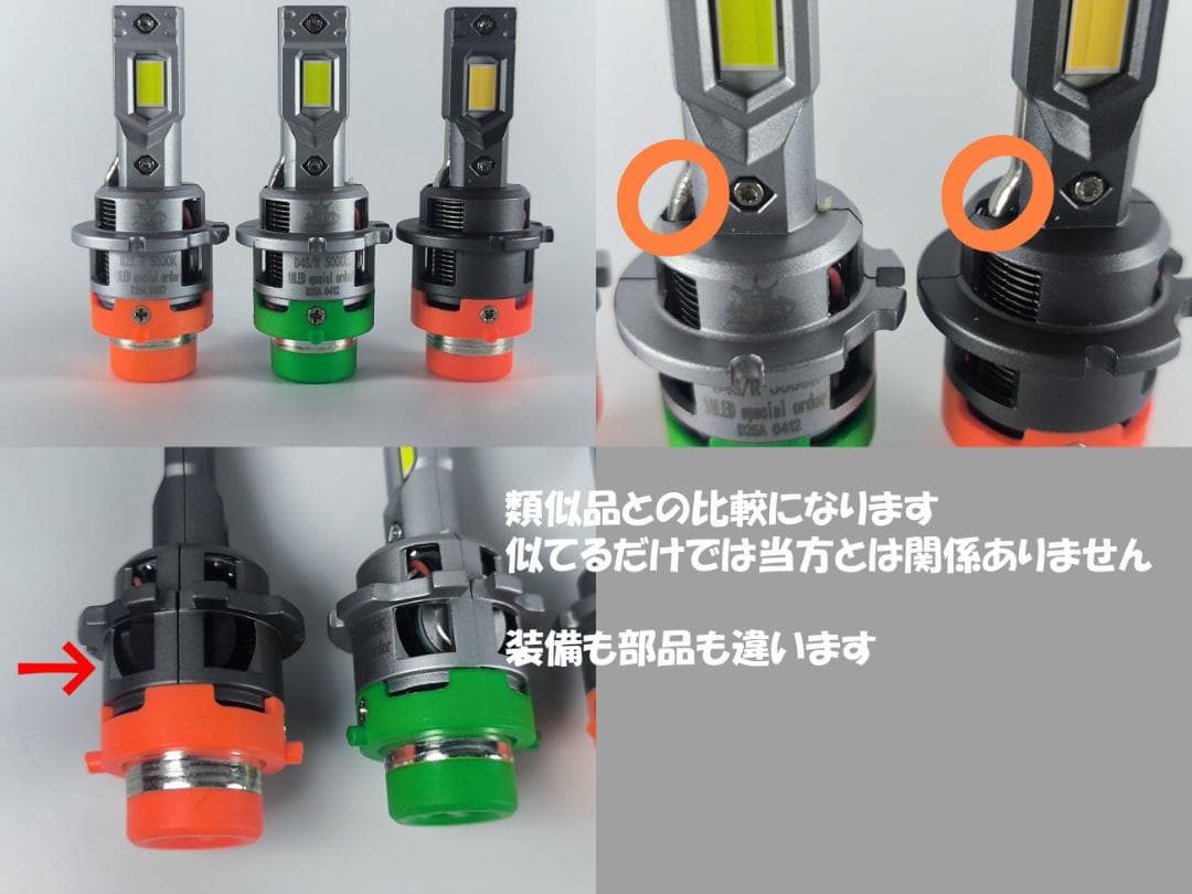 18LED ポン付けでHID→LED　D4S/D4R　D2S/D2R　6か月保証