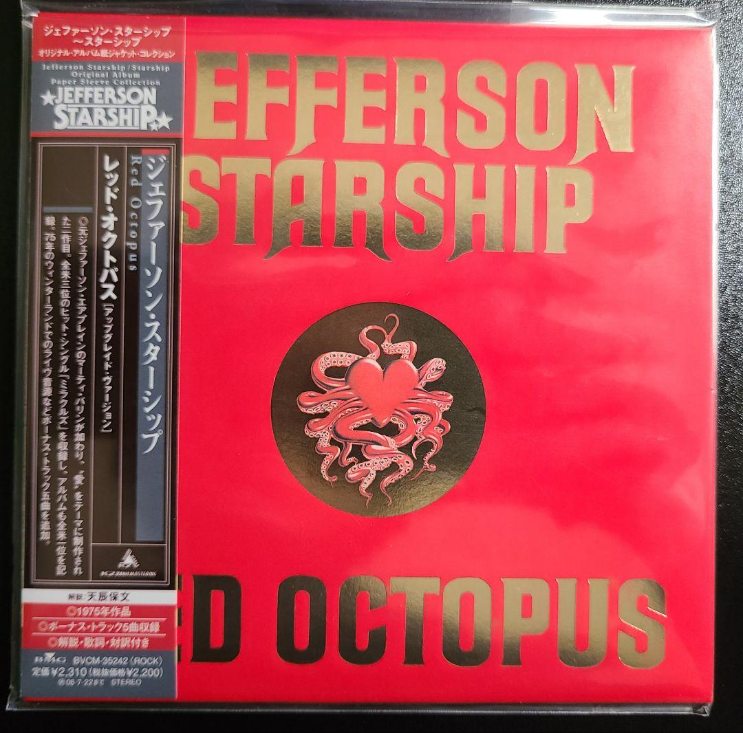 JEFFERSON STARSHIP/紙ジャケット8枚セット