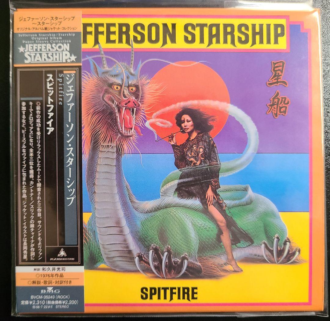 JEFFERSON STARSHIP/紙ジャケット8枚セット