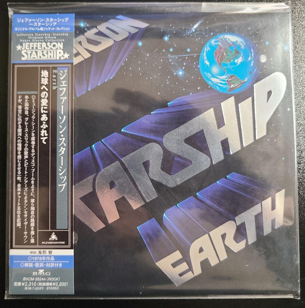 JEFFERSON STARSHIP/紙ジャケット8枚セット