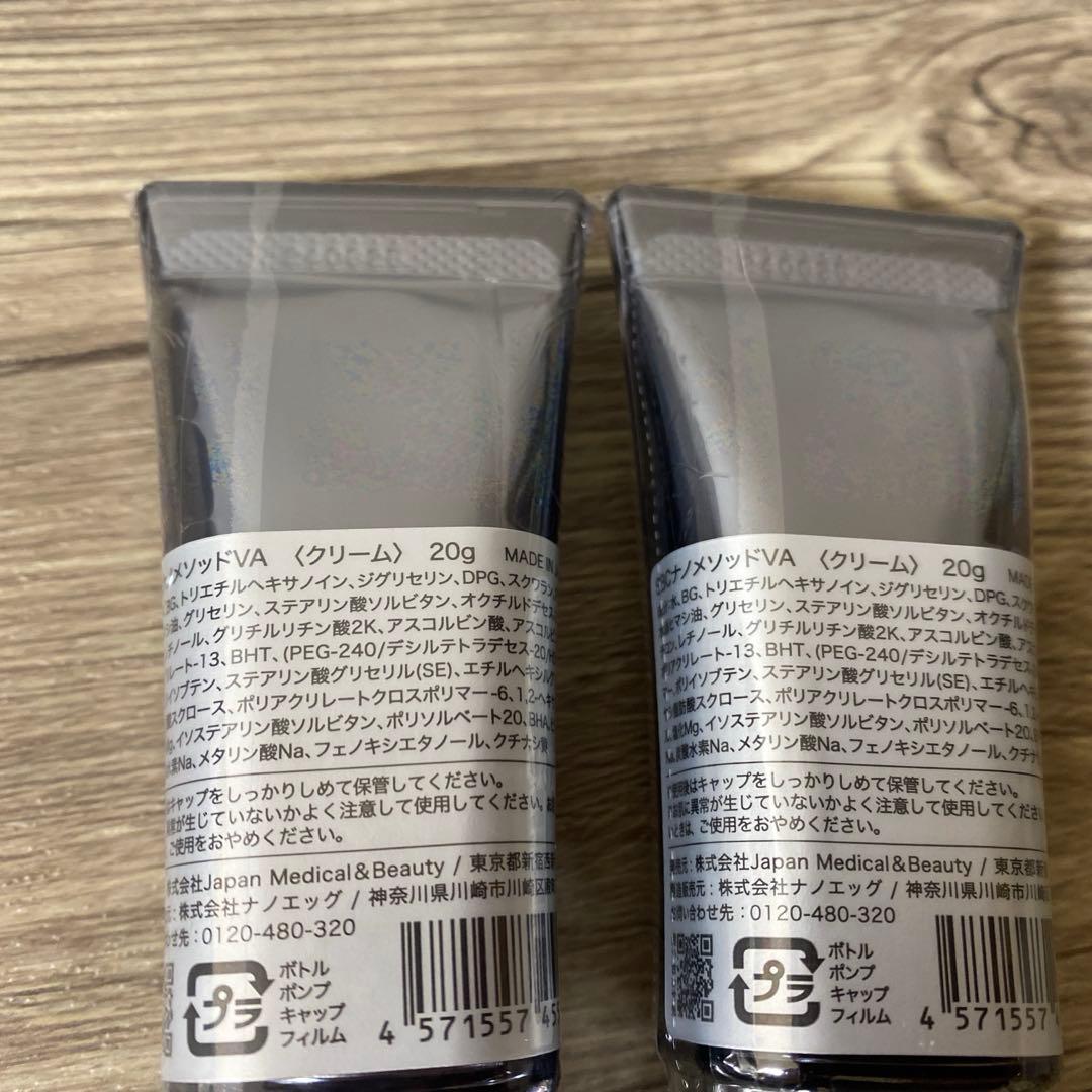SBC 湘南美容 ナノメソッドVAクリーム レチノール配合クリーム 20g×2