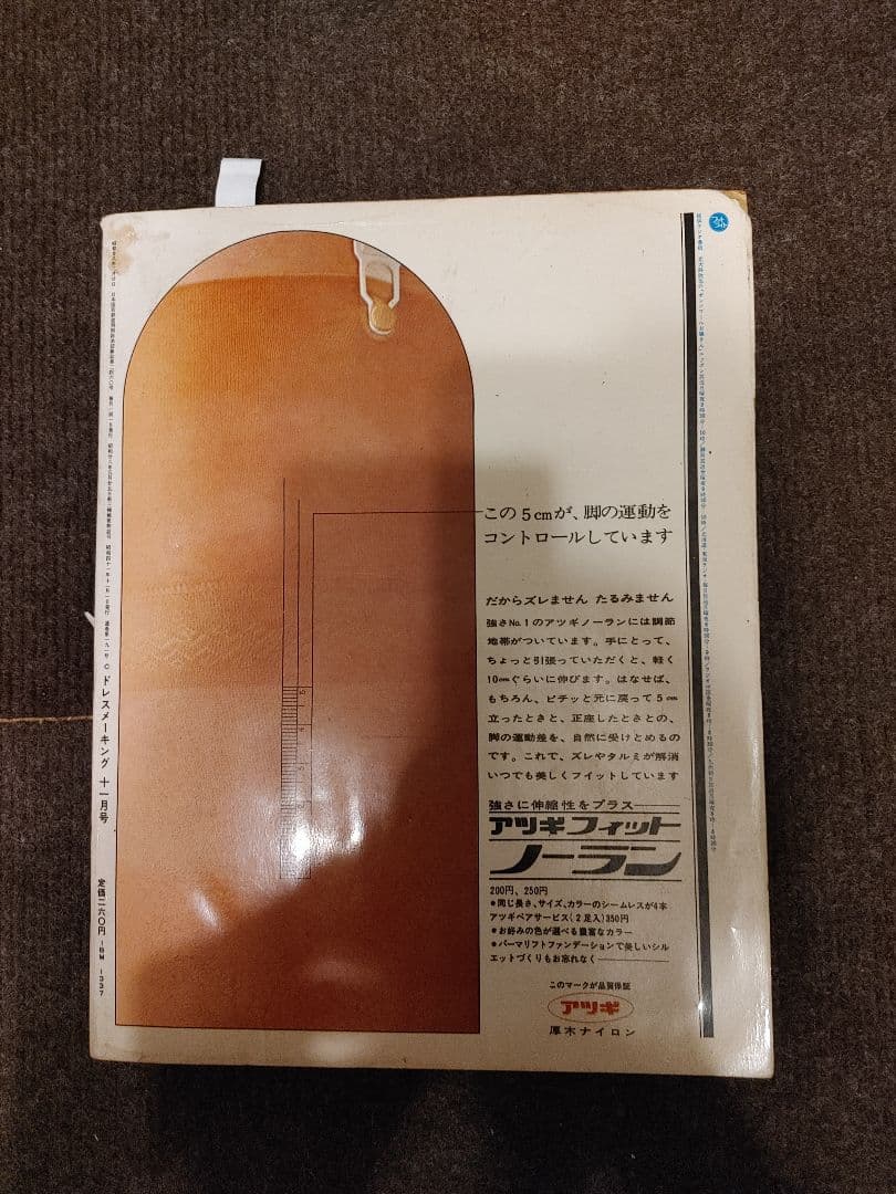 ドレスメーキング