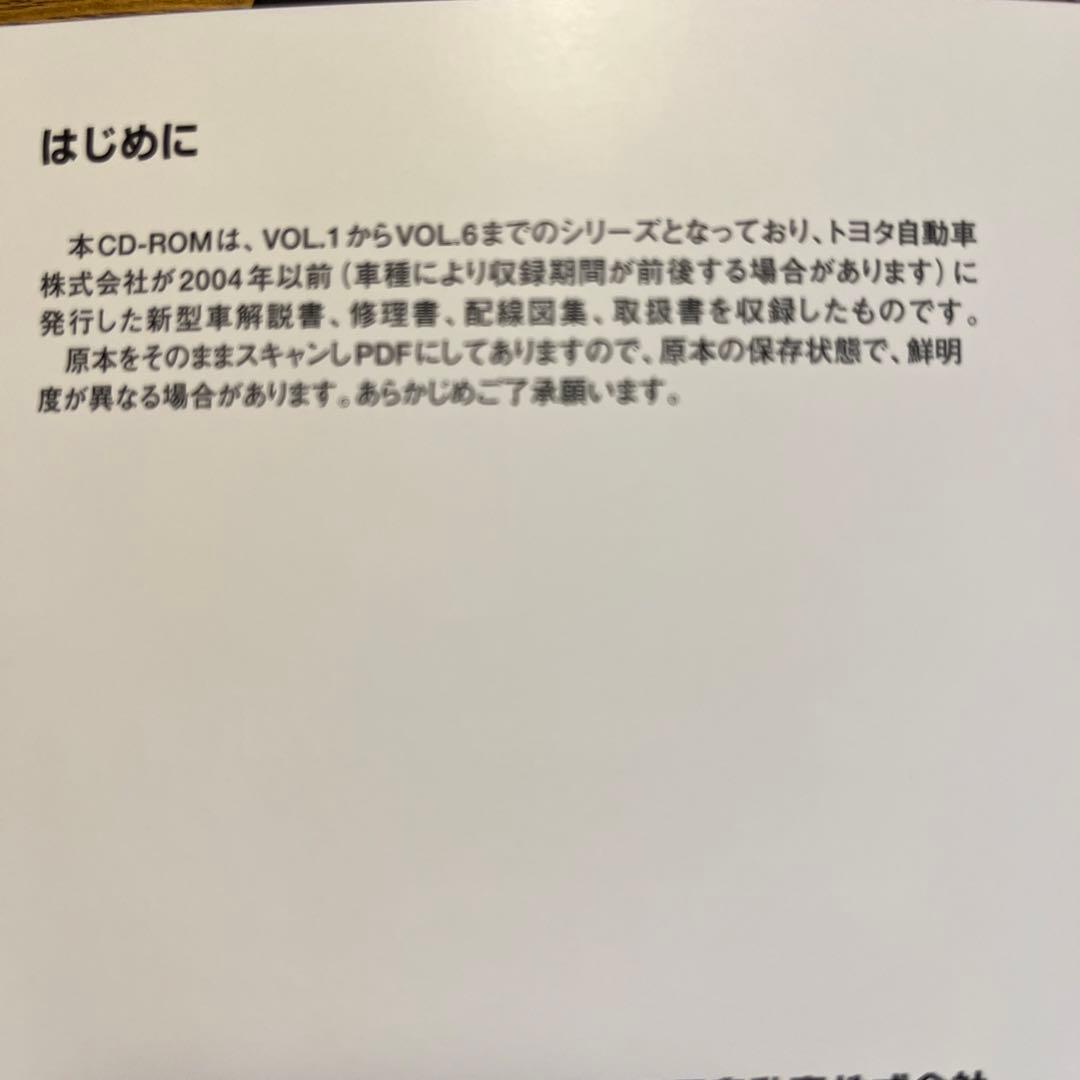 トヨタ　ランドクルーザー　サービスマニュアル