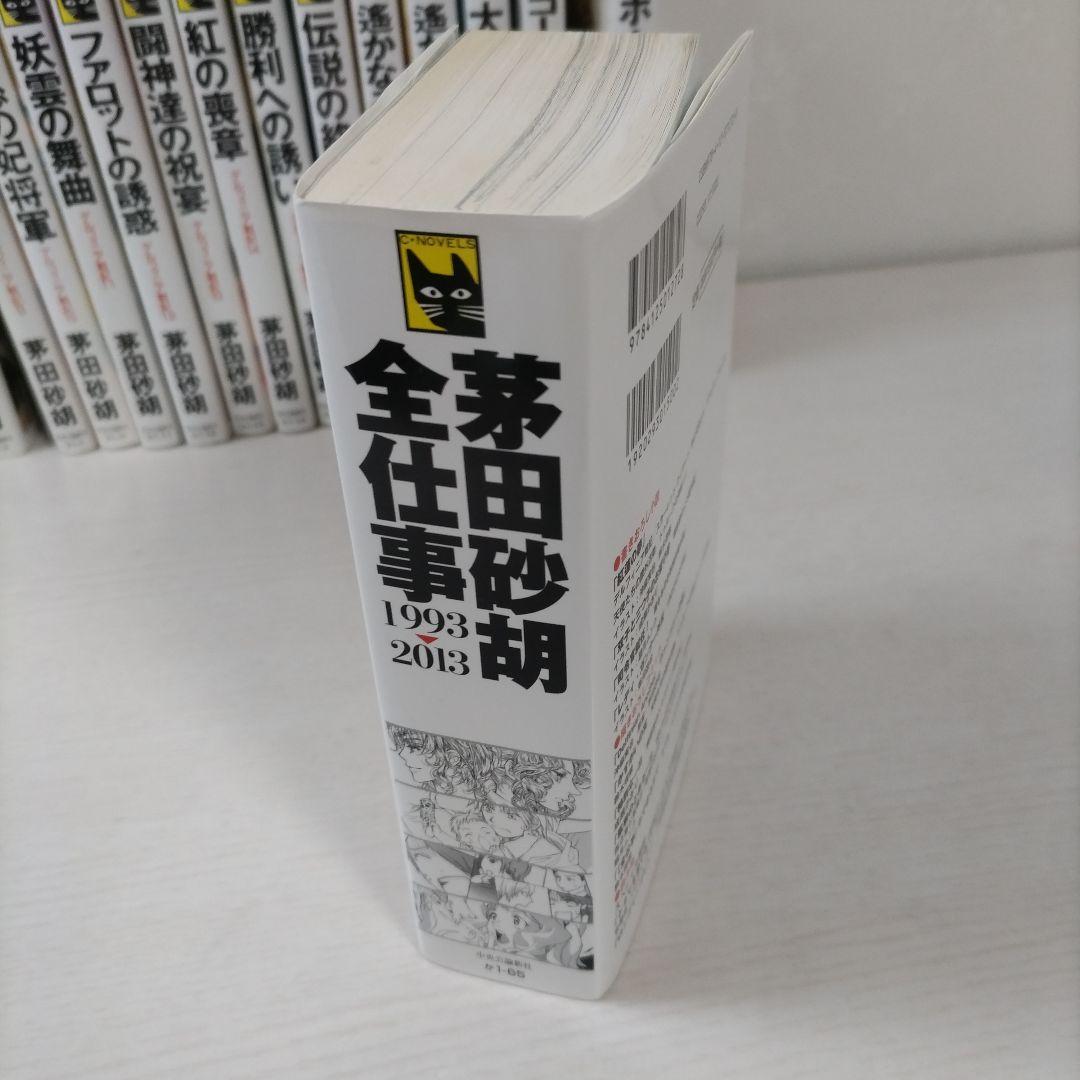 デルフィニア戦記　全巻セット