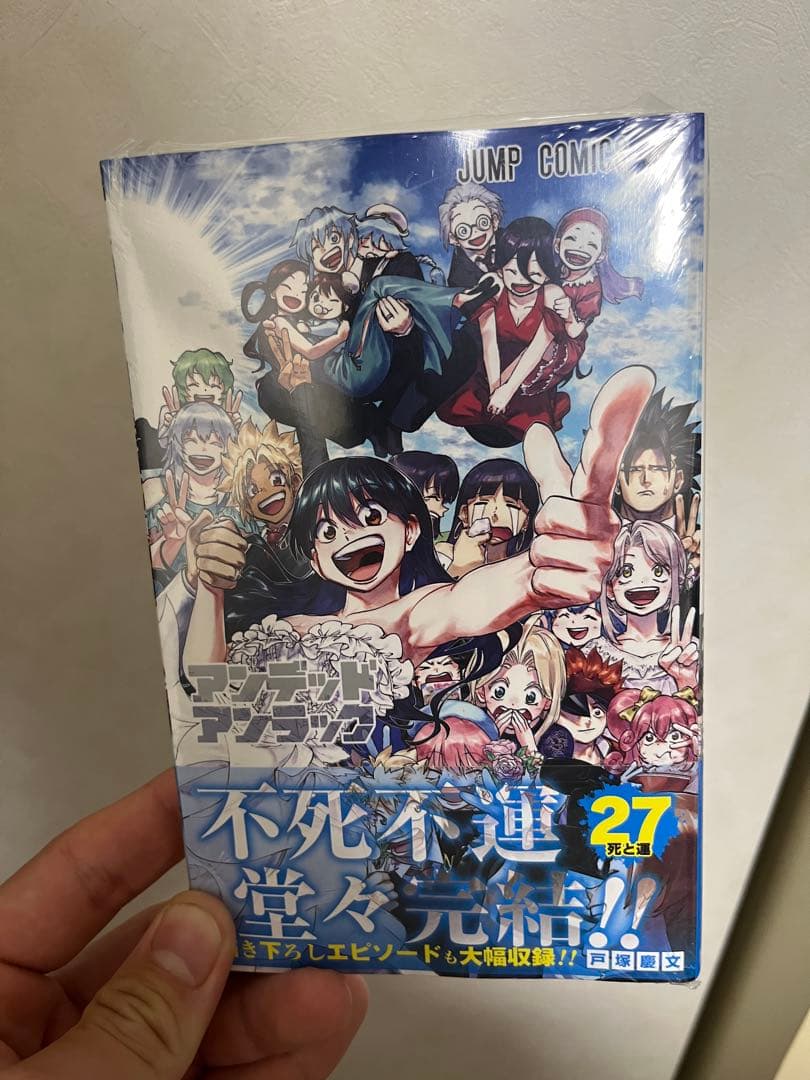 アンデッドアンラック全27巻