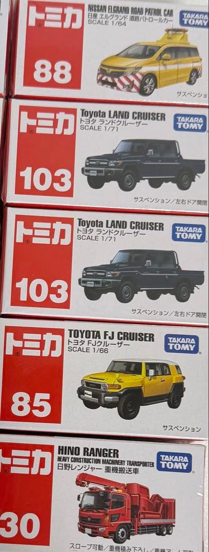 トミカまとめ売り
