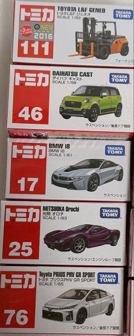 トミカまとめ売り