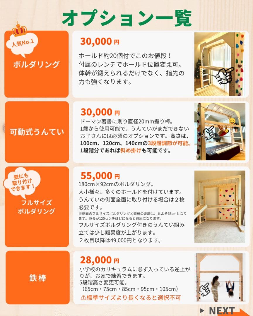 うんてい　室内遊具　ボルダリング　雲梯