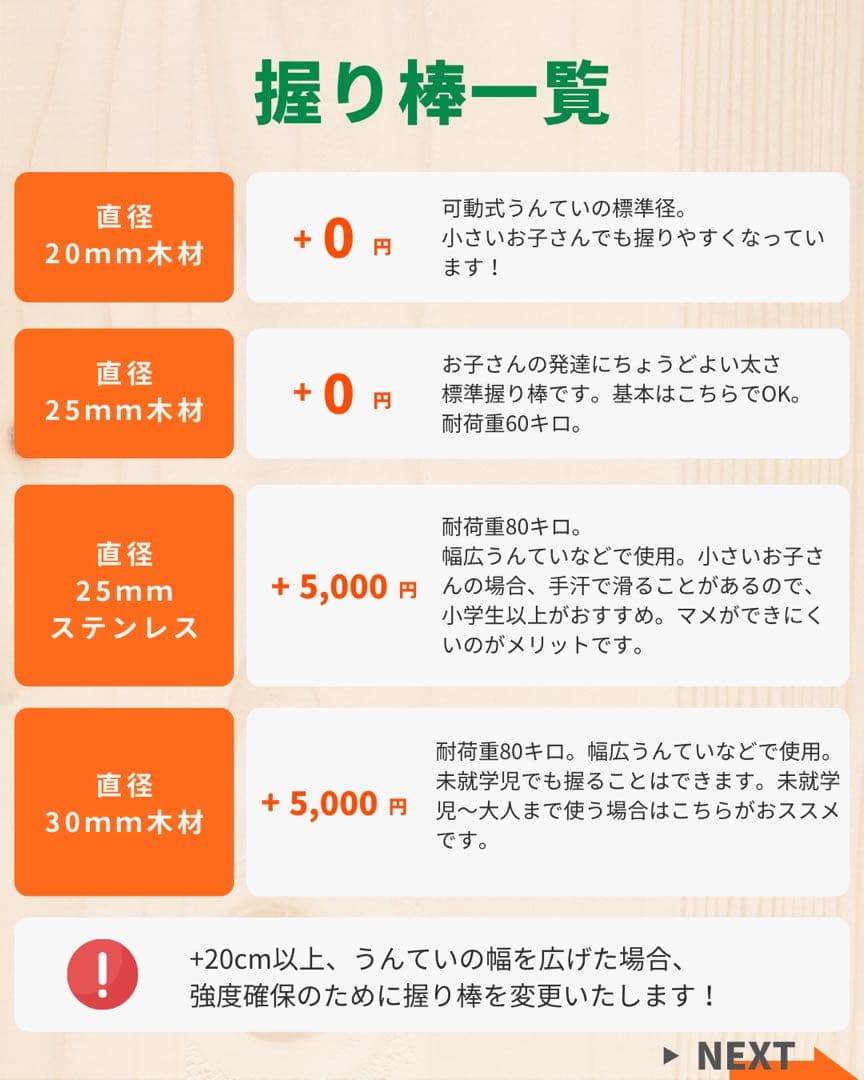 うんてい　室内遊具　ボルダリング　雲梯