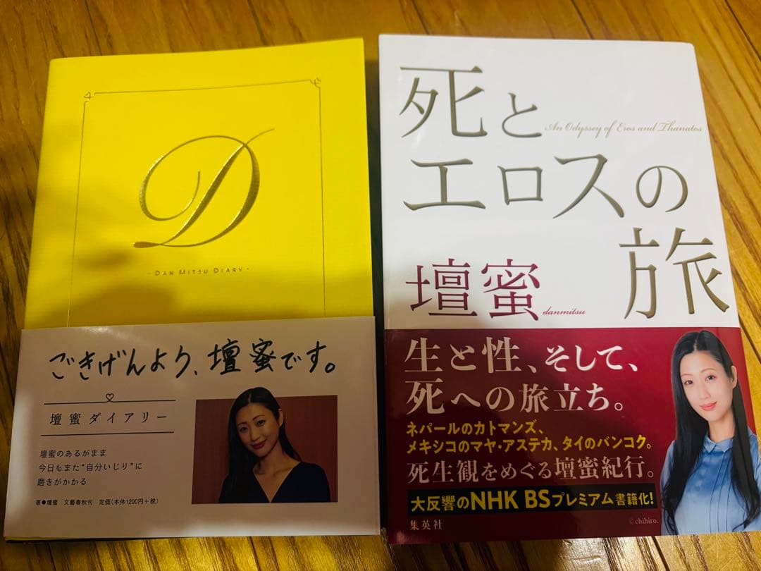 壇蜜 エッセイ12冊まとめ売り サイン入りカレンダー(表紙のみ)