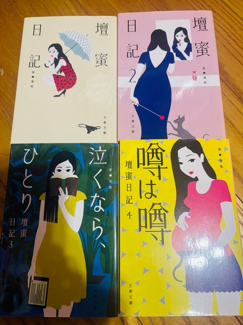 壇蜜 エッセイ12冊まとめ売り サイン入りカレンダー(表紙のみ)