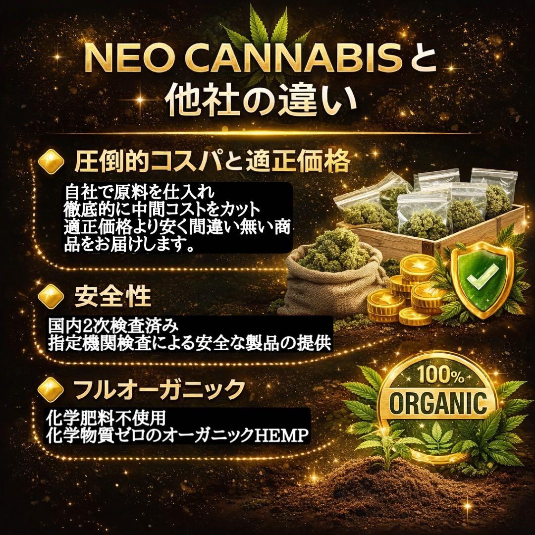 HHBD リキッド /NEO CANNABIS H4CBH CBD CBN#43