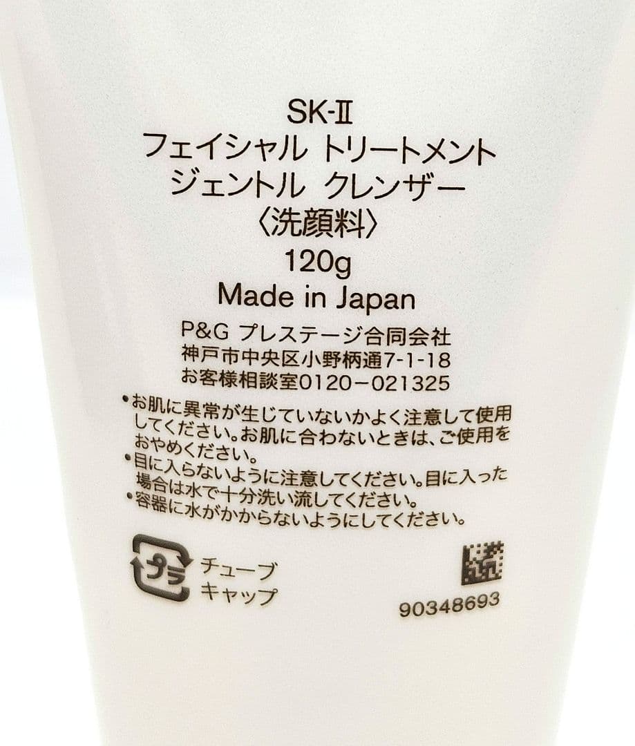 新品　フェイシャル トリートメント ジェントル クレンザー 洗顔料　120g