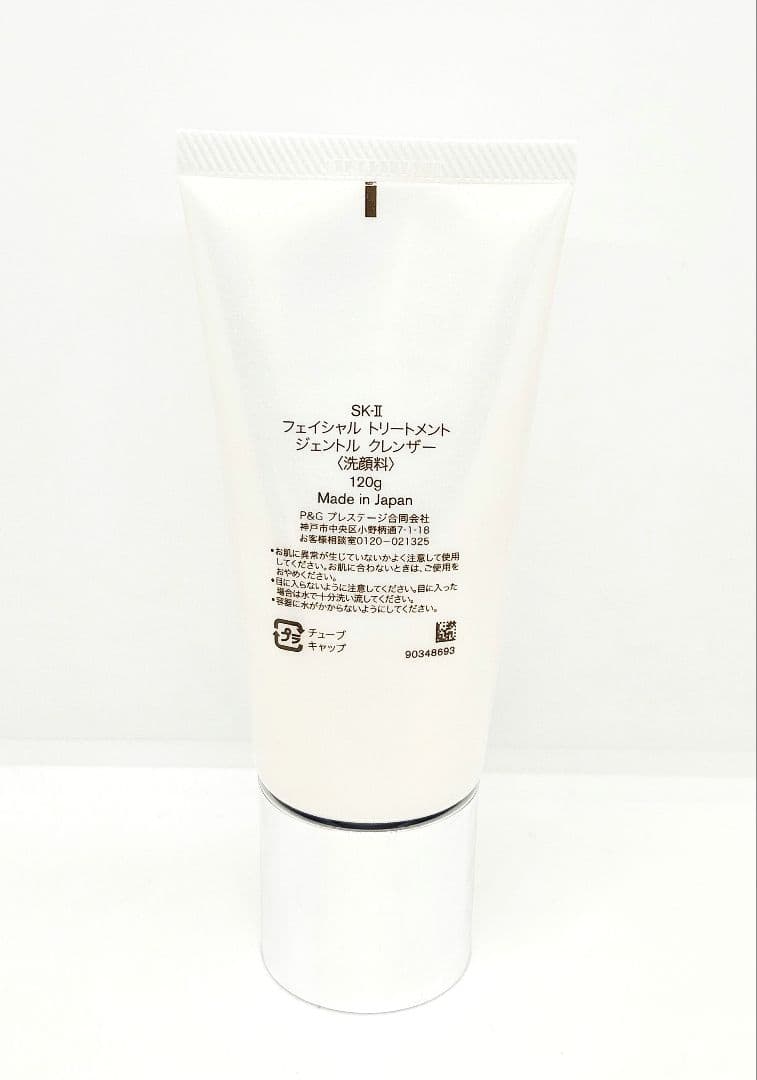 新品　フェイシャル トリートメント ジェントル クレンザー 洗顔料　120g