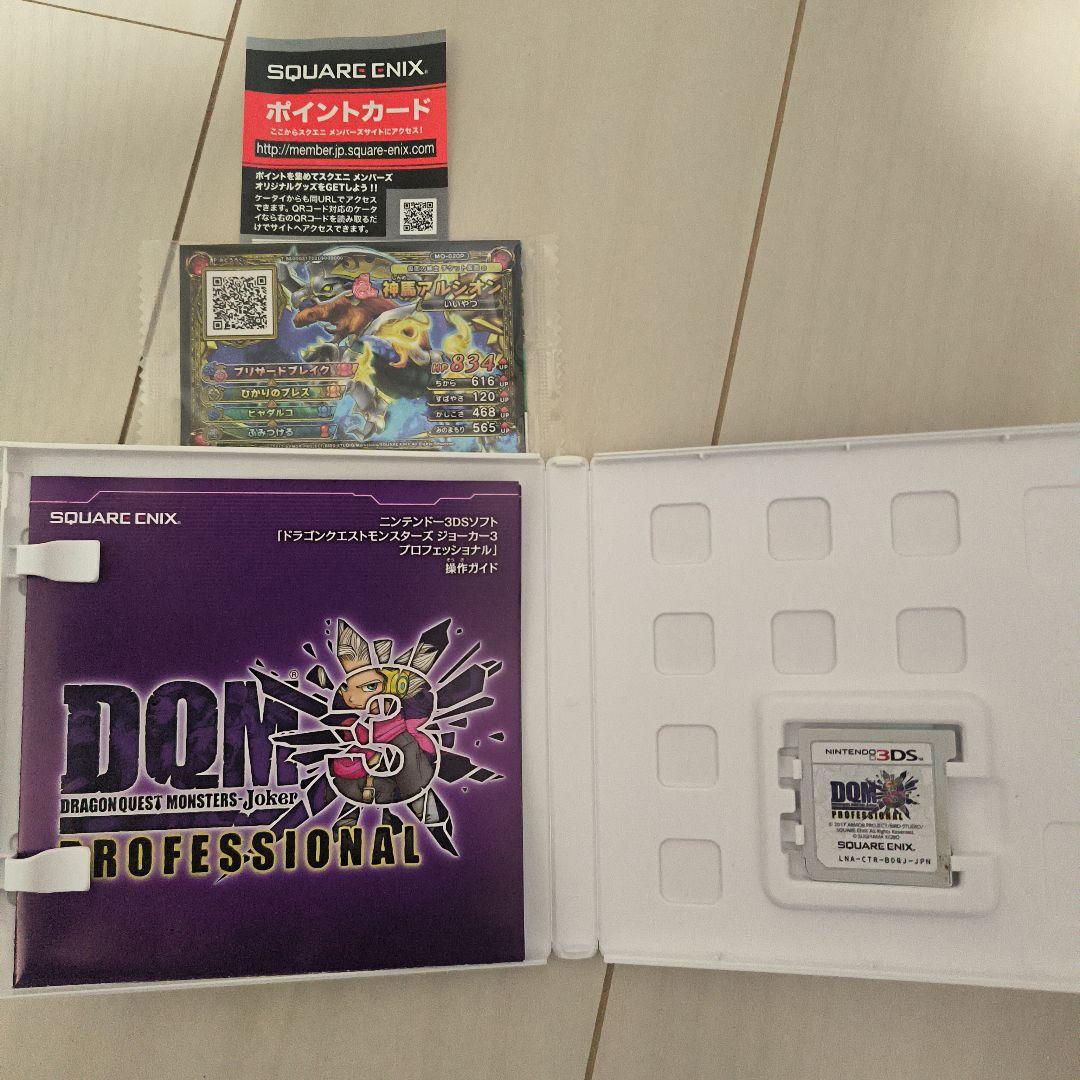 美品 DQM3 ドラゴンクエストモンスターズ ジョーカー3 プロフェッショナル