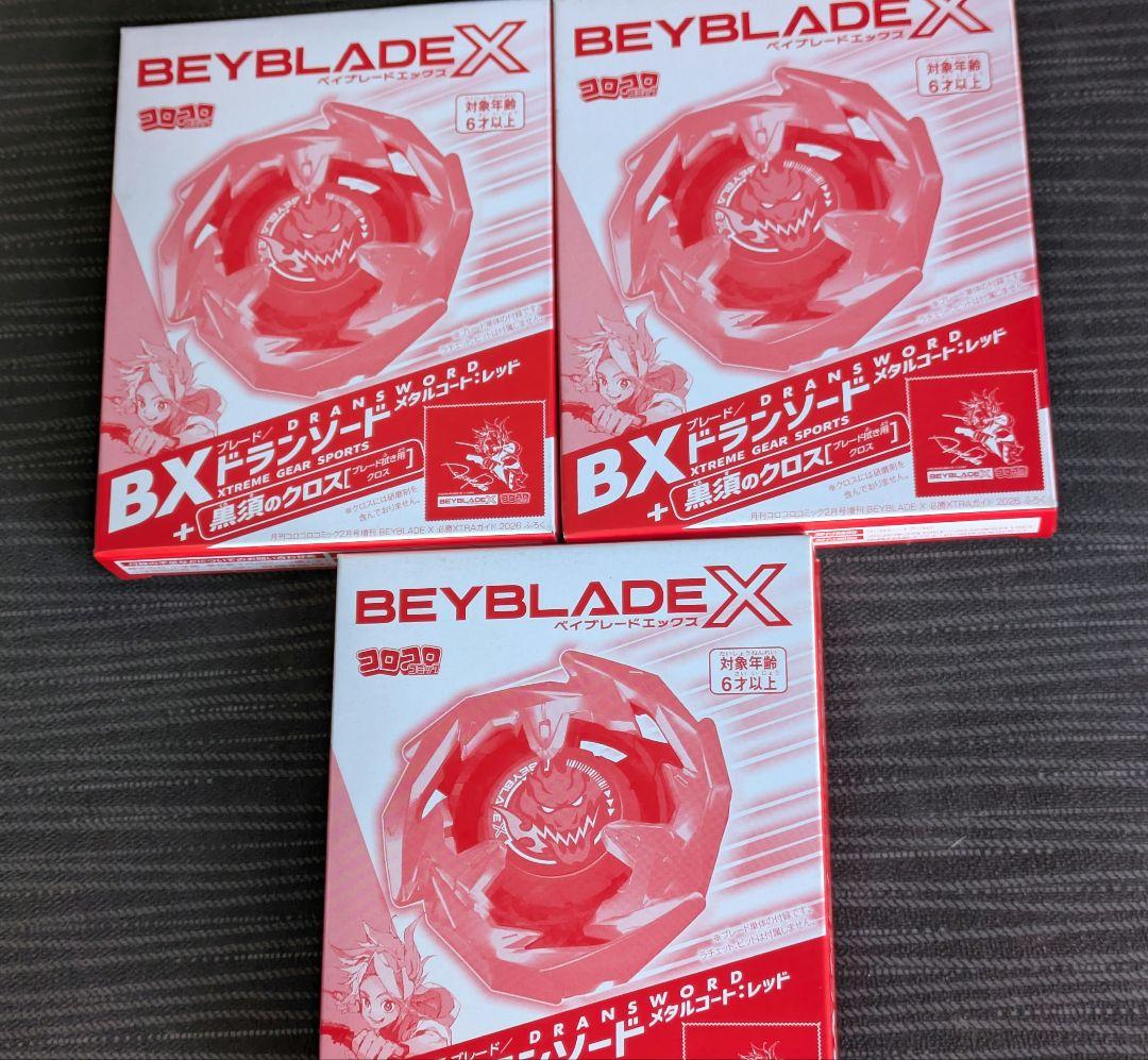 ×3個　BEYBLADE X 必勝XTRAガイド2026 ベイブレードX