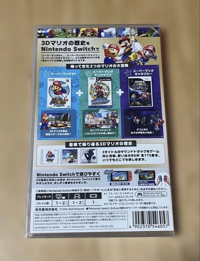 り*く様 スーパーマリオ 3Dコレクション Switch スイッチ　ソフト