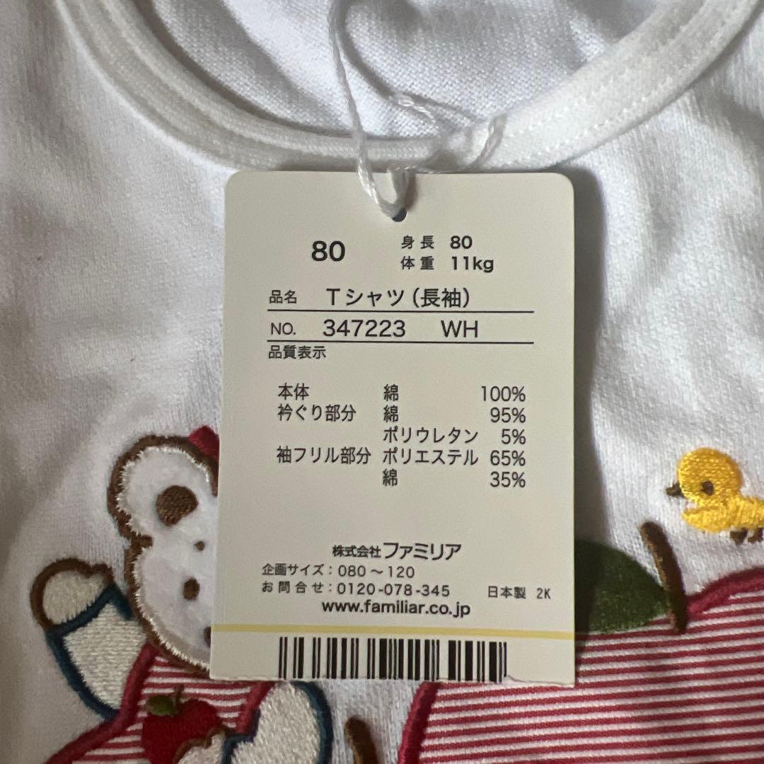 長袖Tシャツ