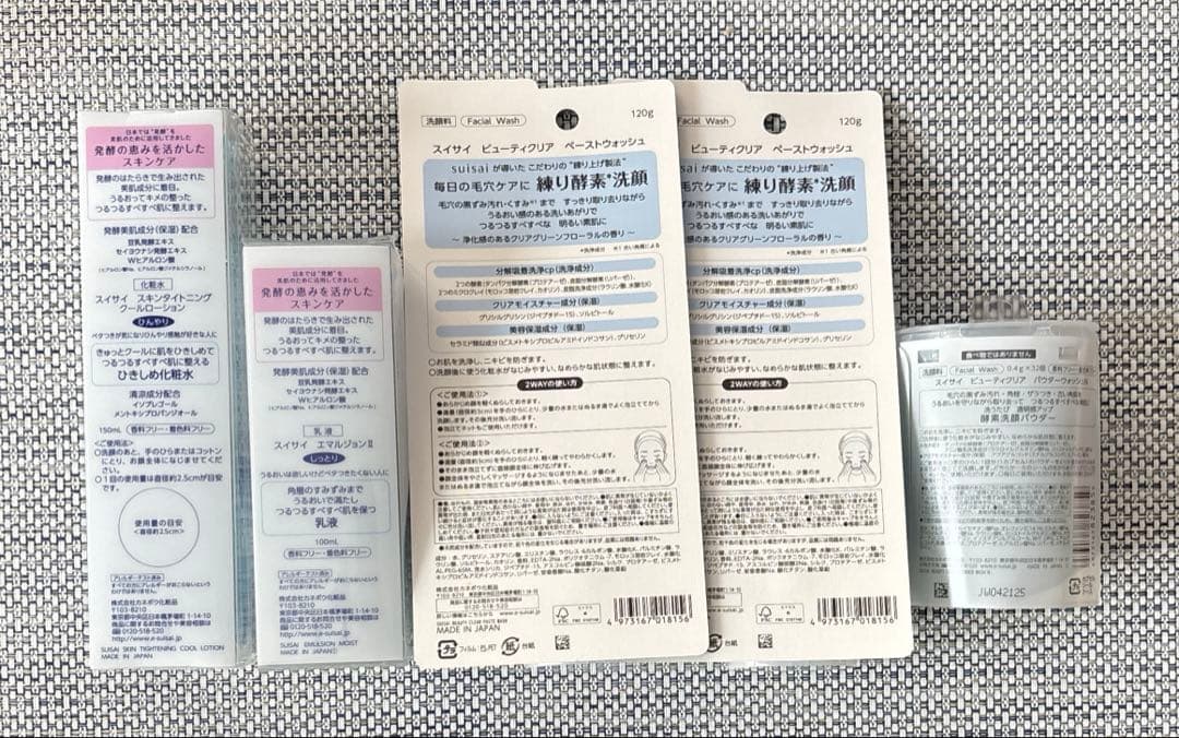 スイサイ　化粧水 乳液 洗顔料 5点セット