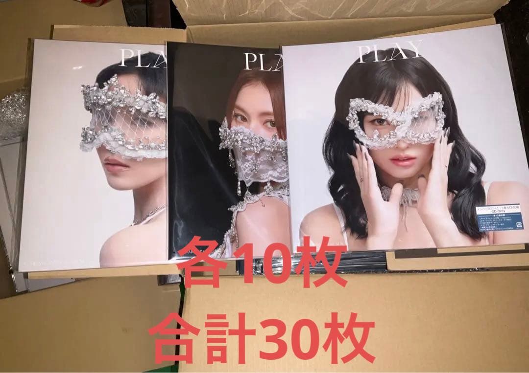CD合計30枚　MISAMO PLAY ミナ サナ モモ盤 各10枚　シリアル無