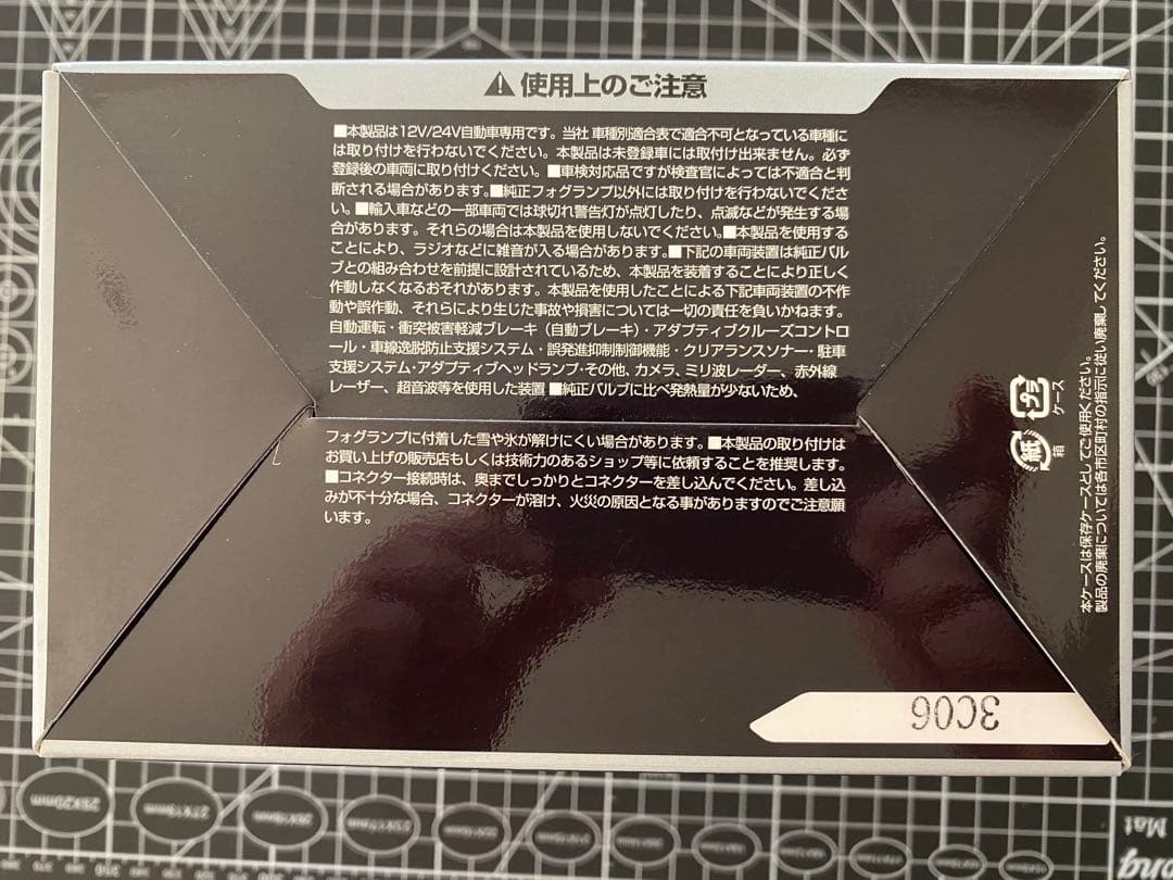 IPF製LEDフォグランプバルブ(H3/H3C)