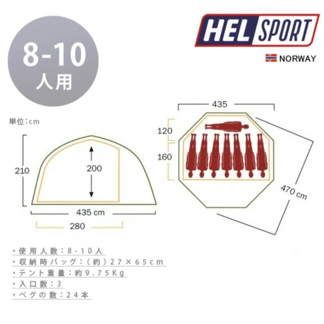 新品未開封 HELSPORT ヘルスポート バランゲルドーム8-10 カーキ