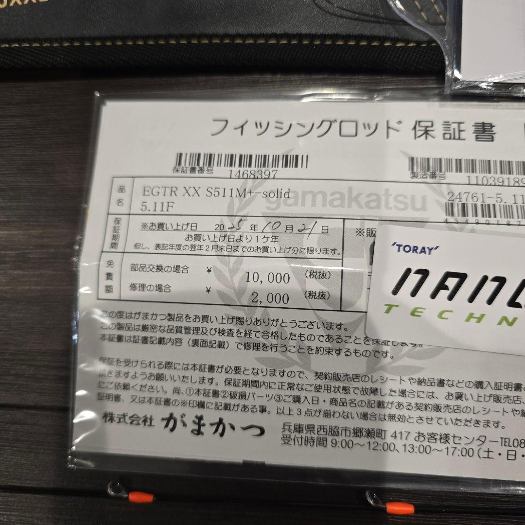 がまかつ ラグゼ EGTR XX S511M+-solid