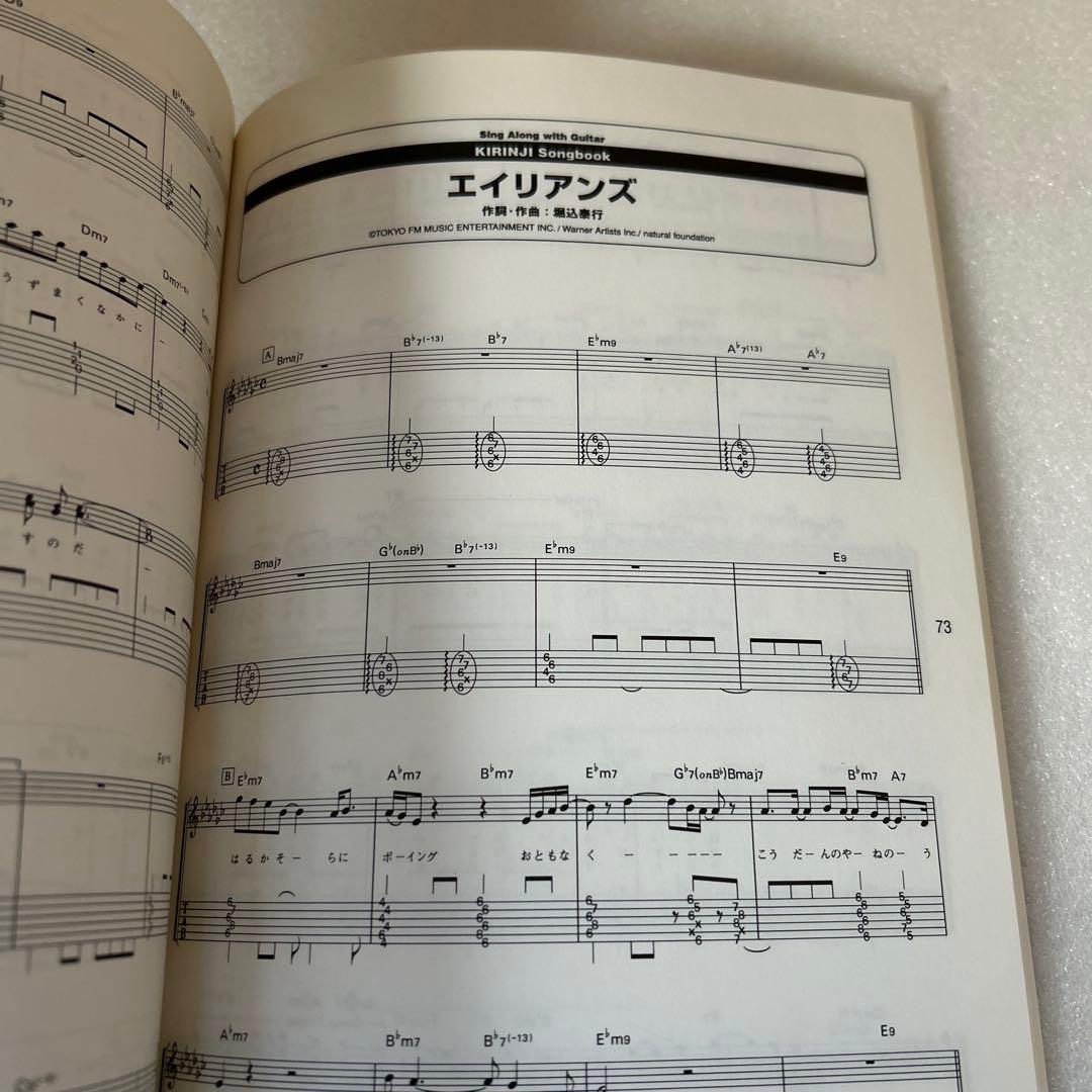 キリンジsongbook : 「Fine」「3」 : ギター弾き語り　楽譜