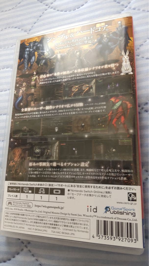 ウィザードリィ外伝　五つの試練　Switch 限定版(コレクターズエディション)