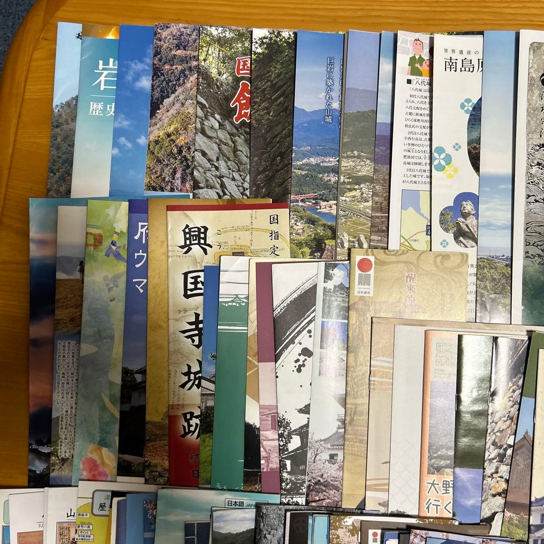 城郭・城跡等の登城パンフレット
