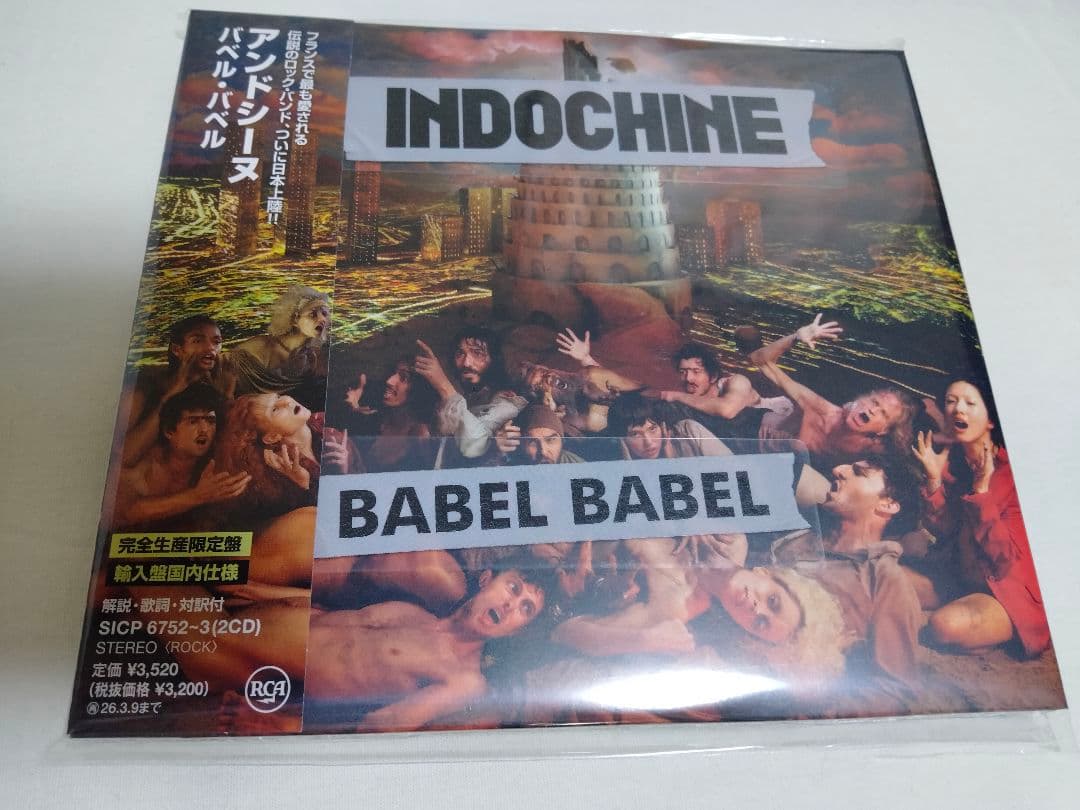 INDOCHINE BABEL BABEL 2枚組CDとCD