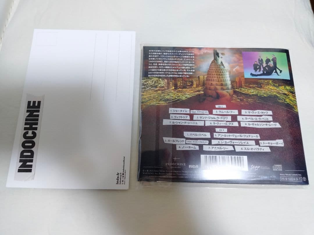 INDOCHINE BABEL BABEL 2枚組CDとCD