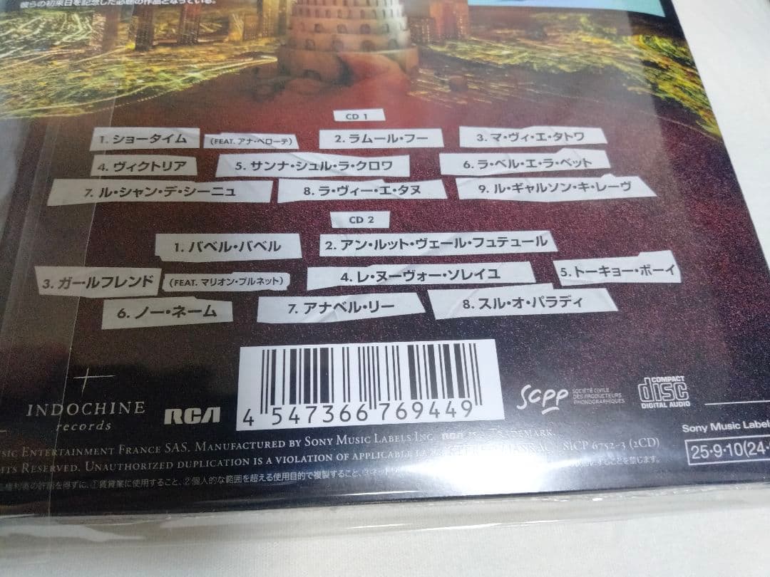 INDOCHINE BABEL BABEL 2枚組CDとCD