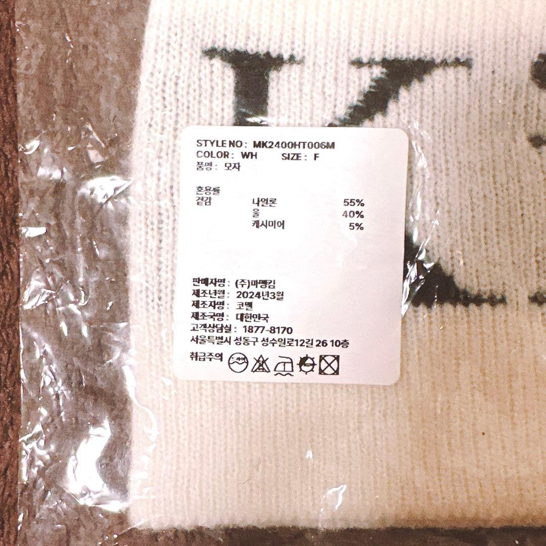 【正規品】Matin Kim マーティンキム ビーニー ニット帽 ホワイト