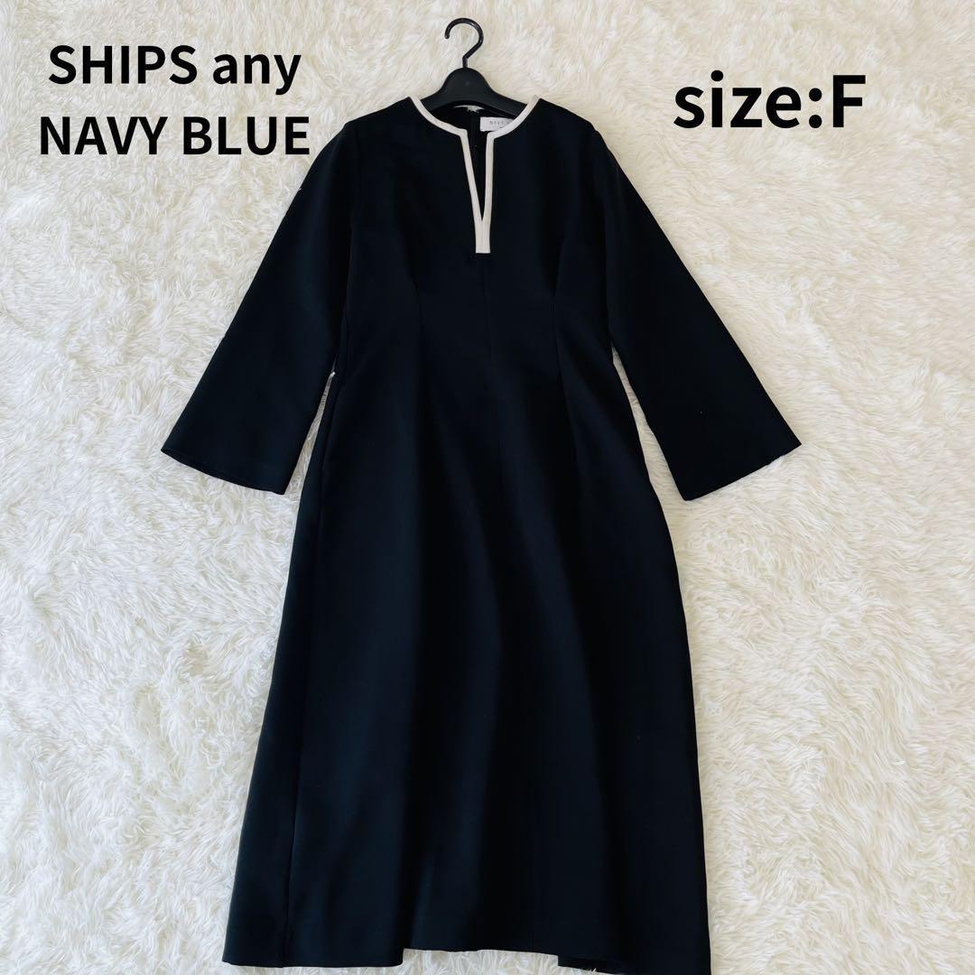 SHIPS✨卒園式　黒　25AW　ダブルクロス ウエストタックAラインワンピース