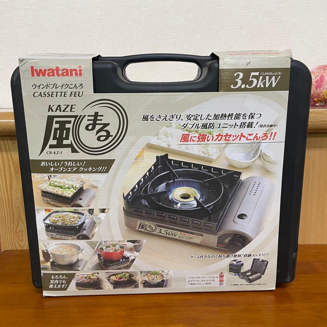 イワタニ カセットコンロ 風まる CB-KZ-1 コンロ キッチン