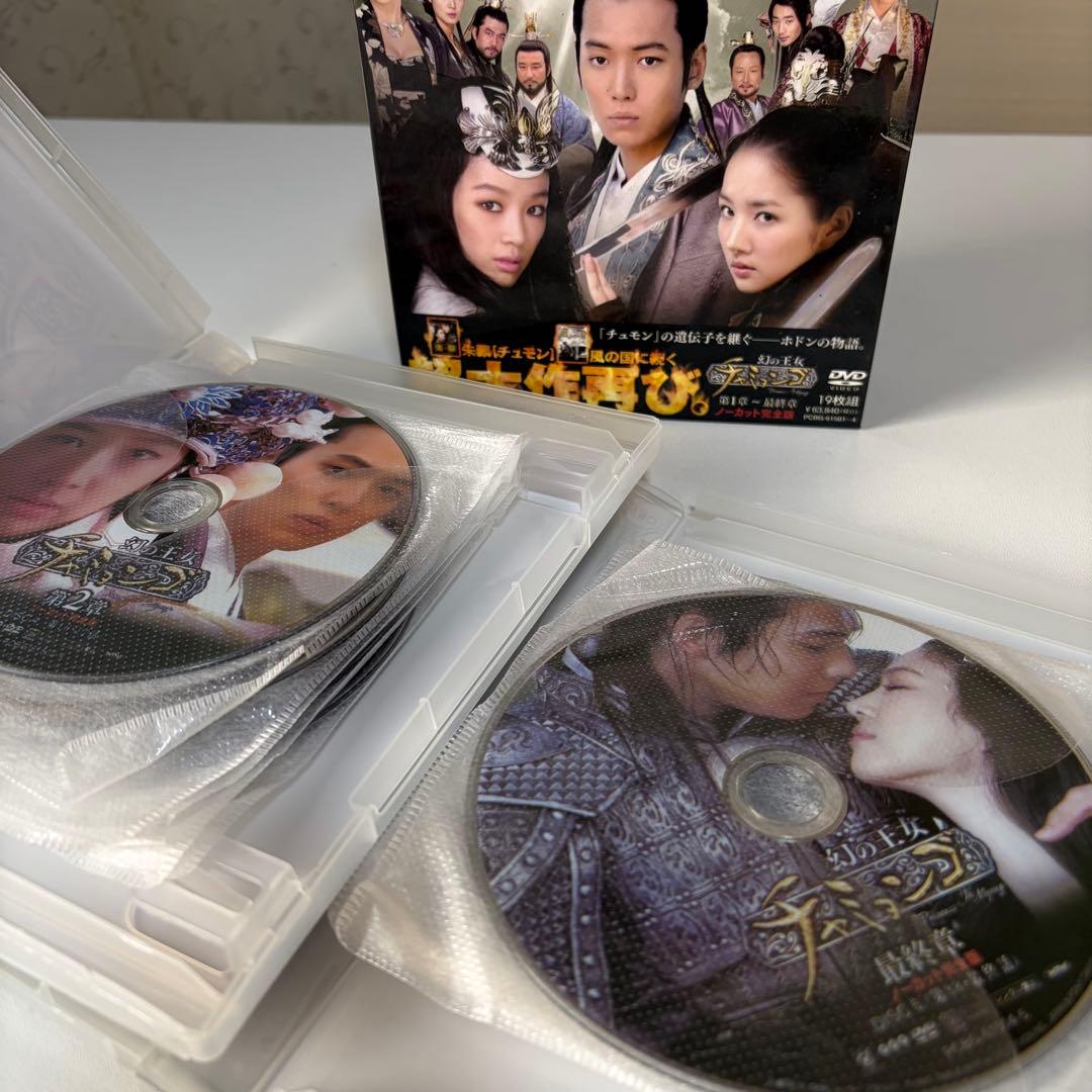 幻の王女 チャミョンゴ DVD ボックス 全話セット日本語吹替有