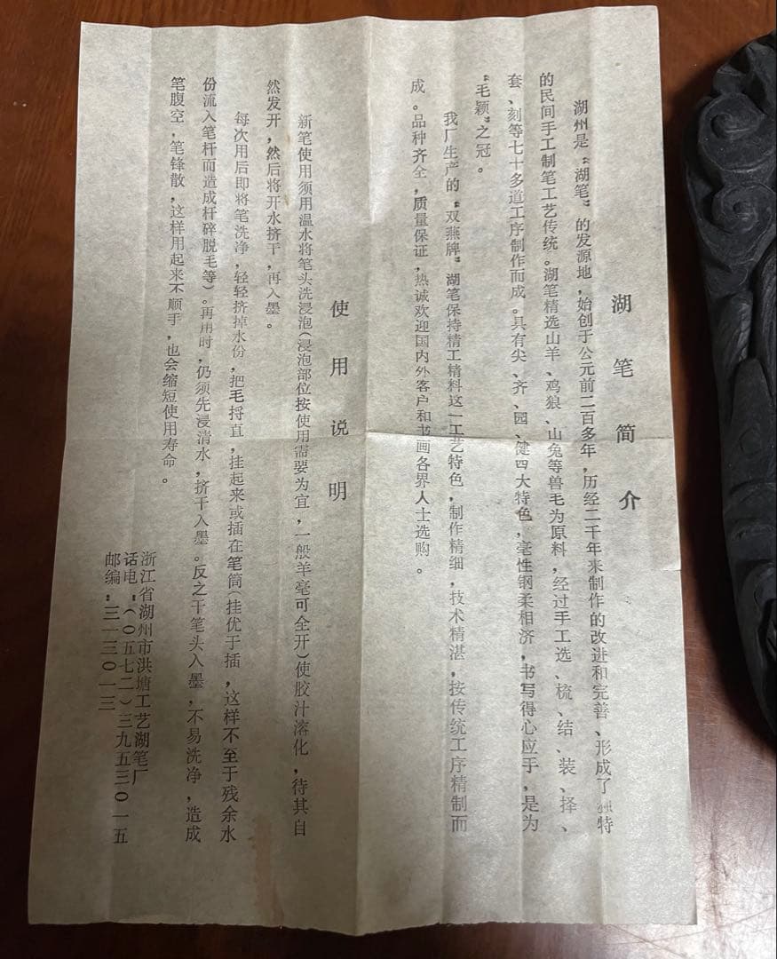 中国硯　硯箱入り　筆、墨付き