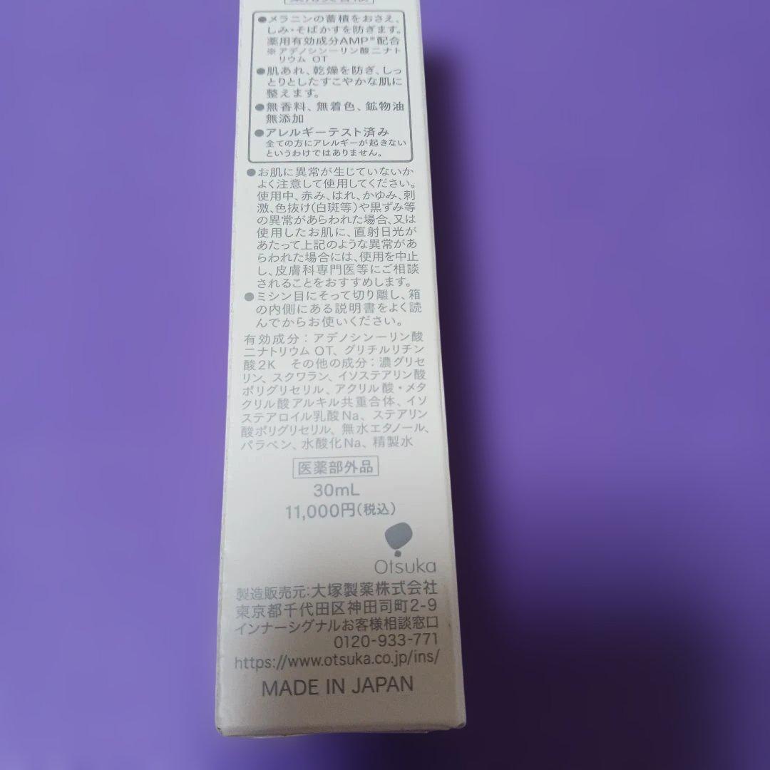 インナージグナル リジュブネイトエキス30mL