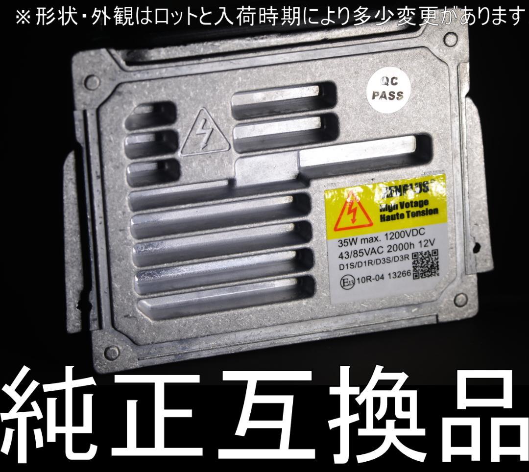 VOLVO V60/S60 純正交換バラスト FB/FD 2010-2018y