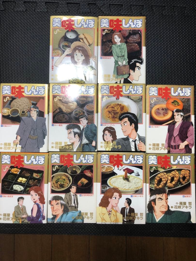 『送料込み』美味しんぼ 1巻〜102巻セット