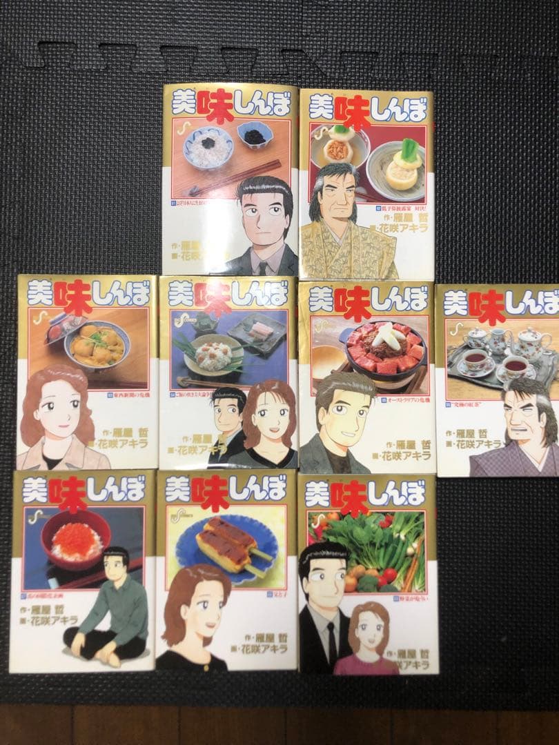 『送料込み』美味しんぼ 1巻〜102巻セット
