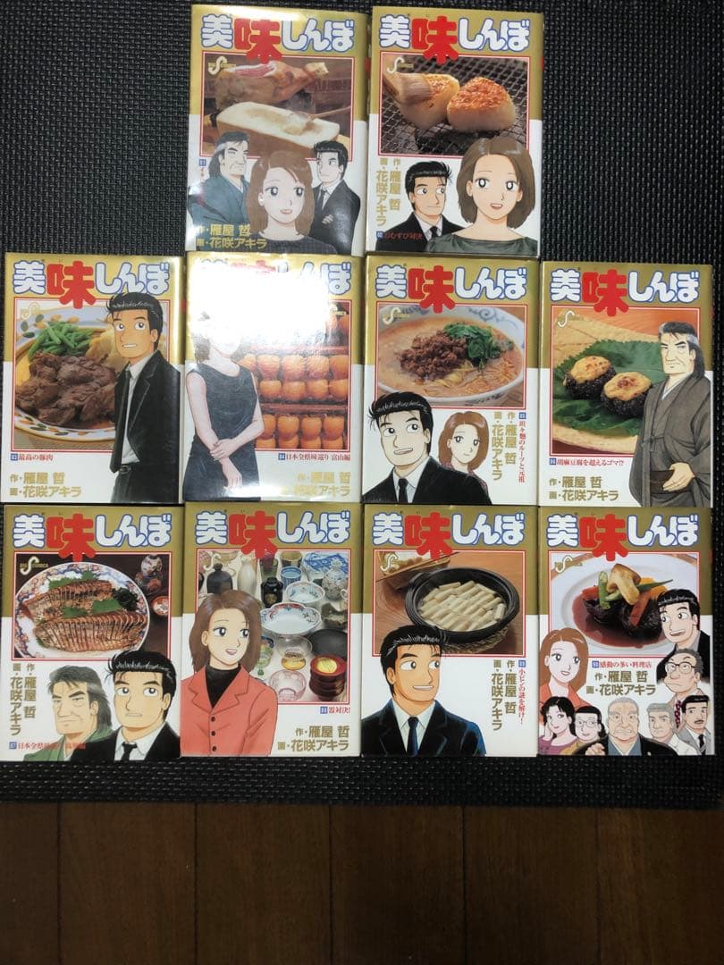 『送料込み』美味しんぼ 1巻〜102巻セット