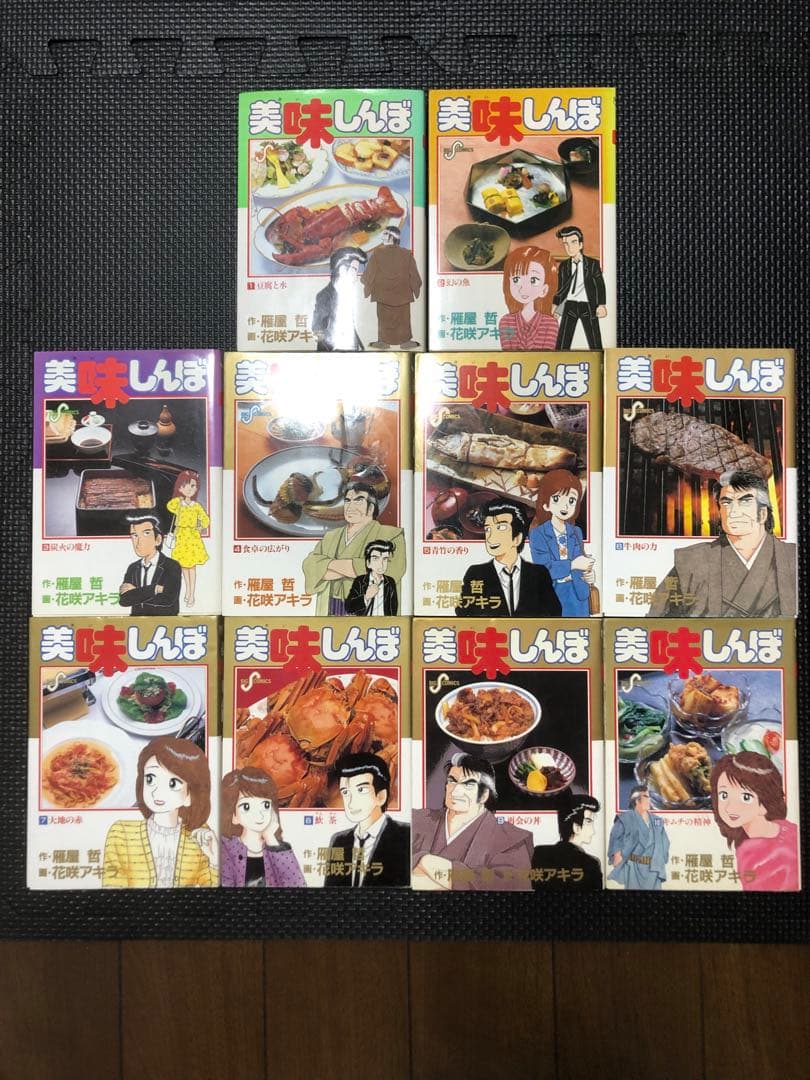 『送料込み』美味しんぼ 1巻〜102巻セット